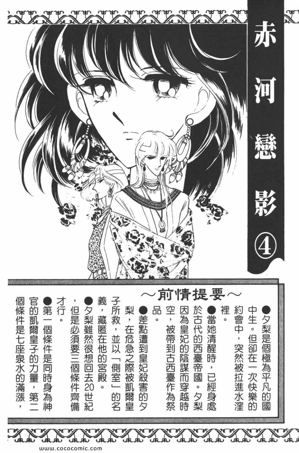 《天是红河岸》漫画最新章节第34卷免费下拉式在线观看章节第【4】张图片