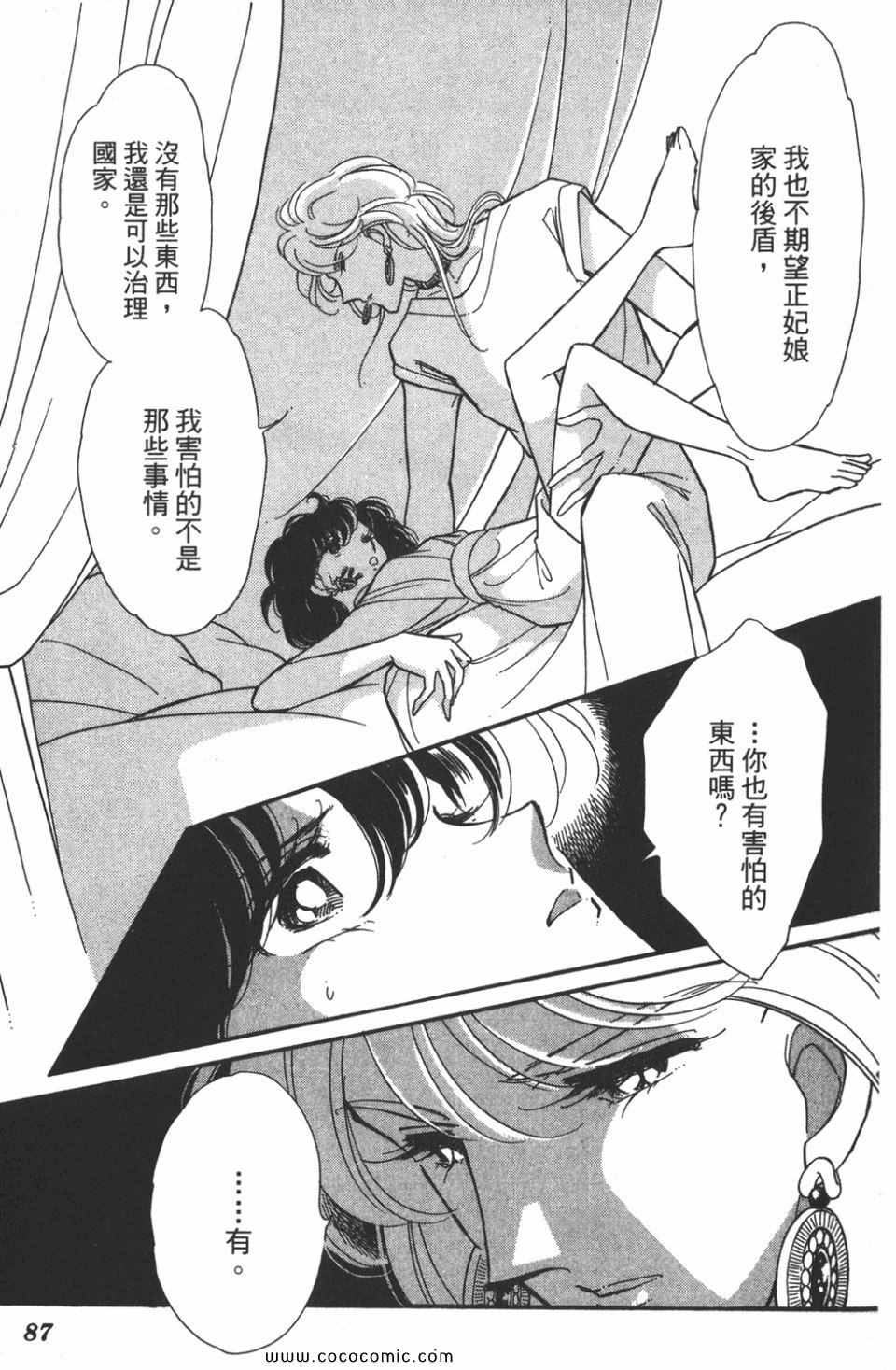 《天是红河岸》漫画最新章节第45卷免费下拉式在线观看章节第【87】张图片