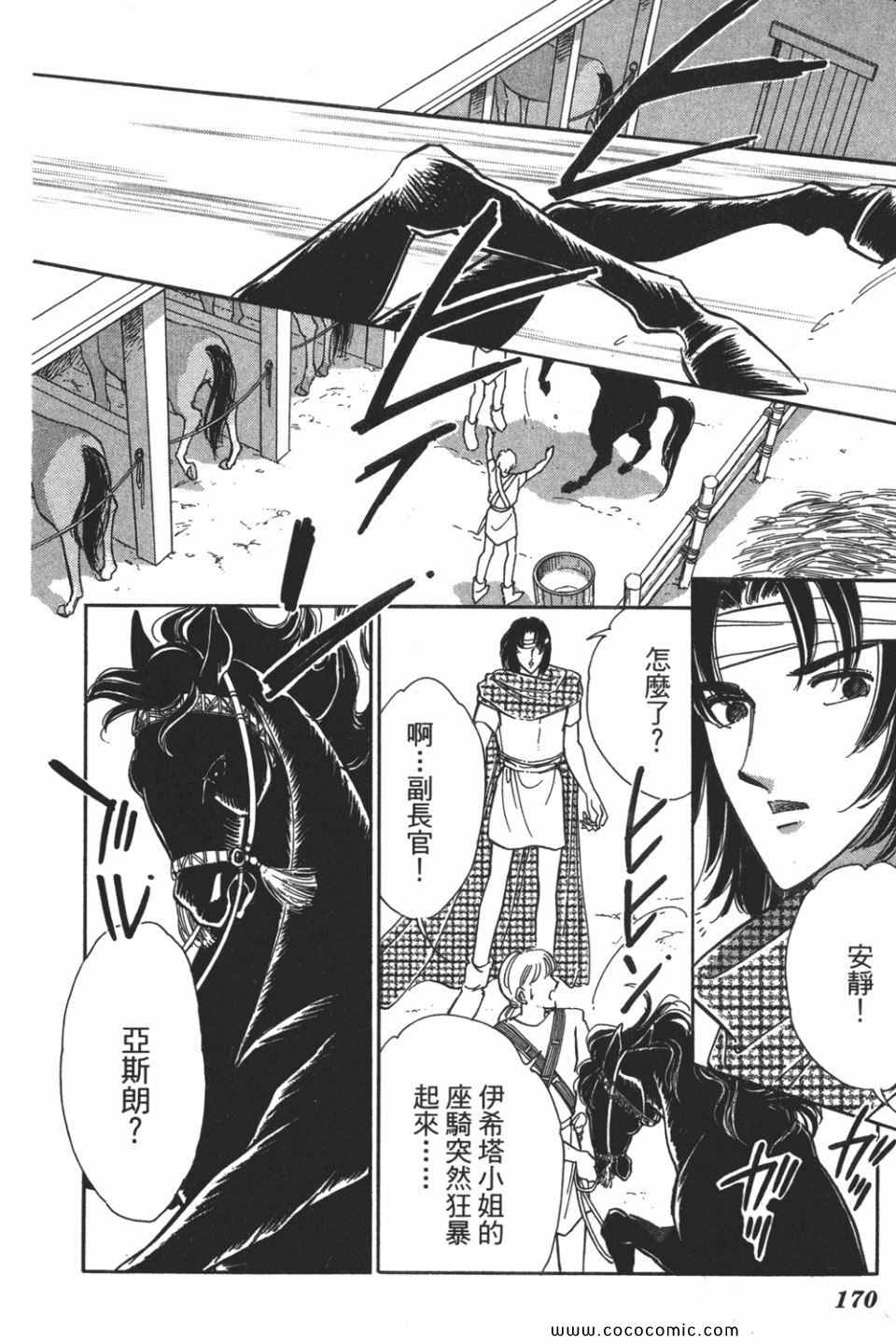 《天是红河岸》漫画最新章节第52卷免费下拉式在线观看章节第【172】张图片