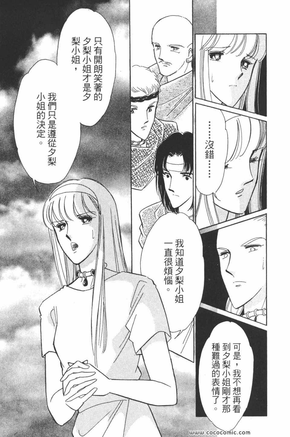 《天是红河岸》漫画最新章节第43卷免费下拉式在线观看章节第【136】张图片