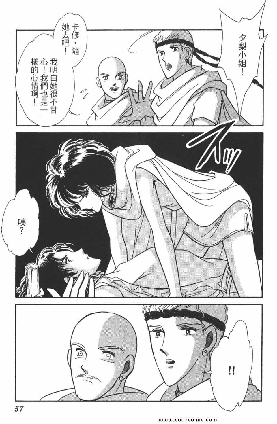 《天是红河岸》漫画最新章节第47卷免费下拉式在线观看章节第【57】张图片