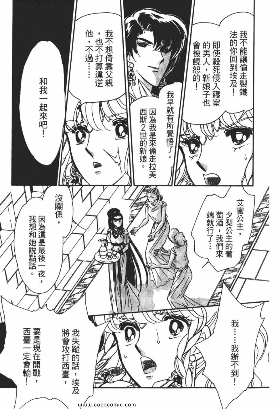 《天是红河岸》漫画最新章节第58卷免费下拉式在线观看章节第【171】张图片