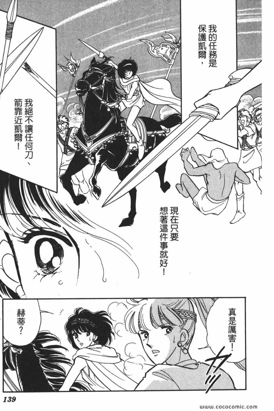 《天是红河岸》漫画最新章节第53卷免费下拉式在线观看章节第【141】张图片