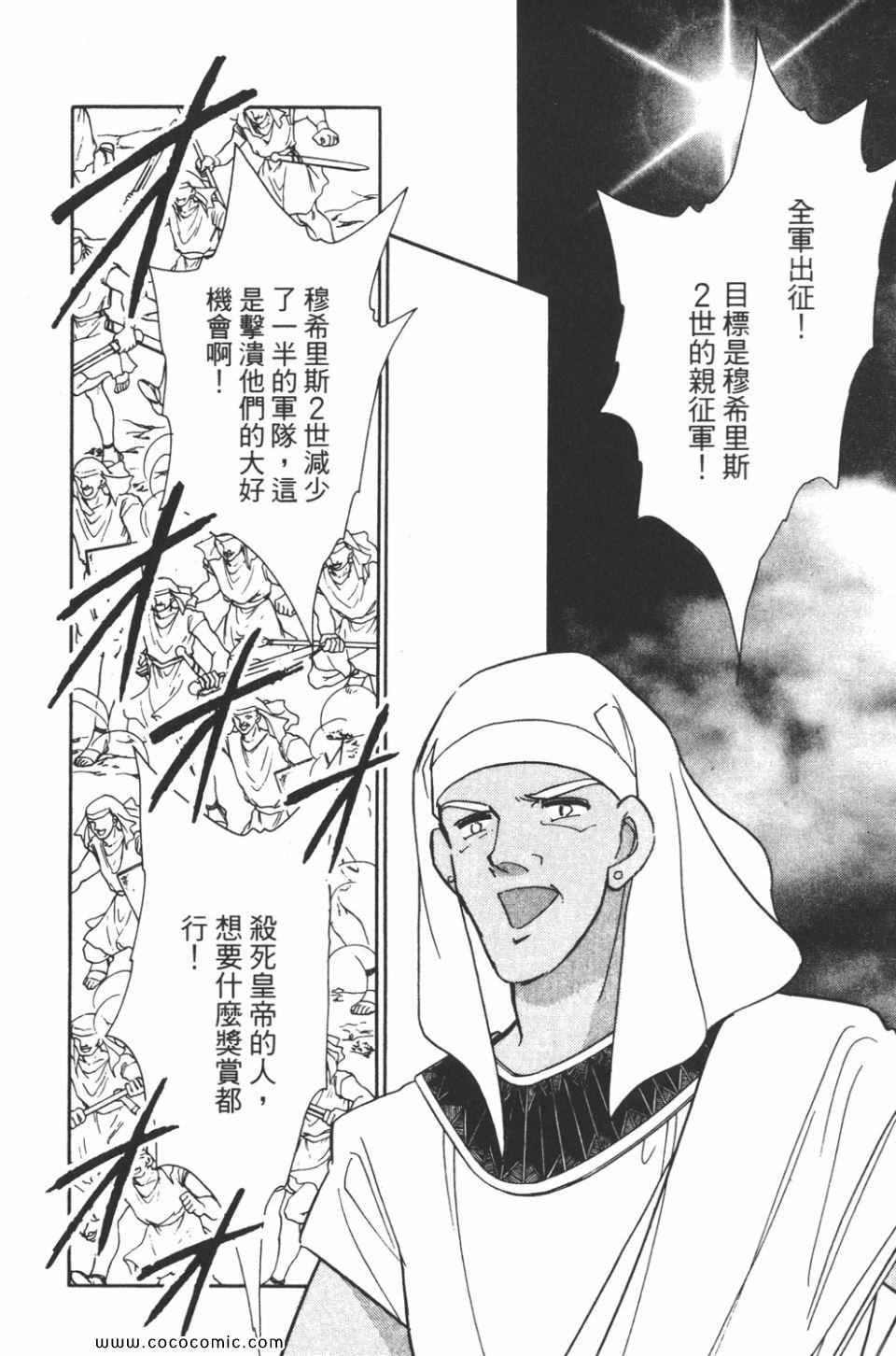 《天是红河岸》漫画最新章节第43卷免费下拉式在线观看章节第【165】张图片