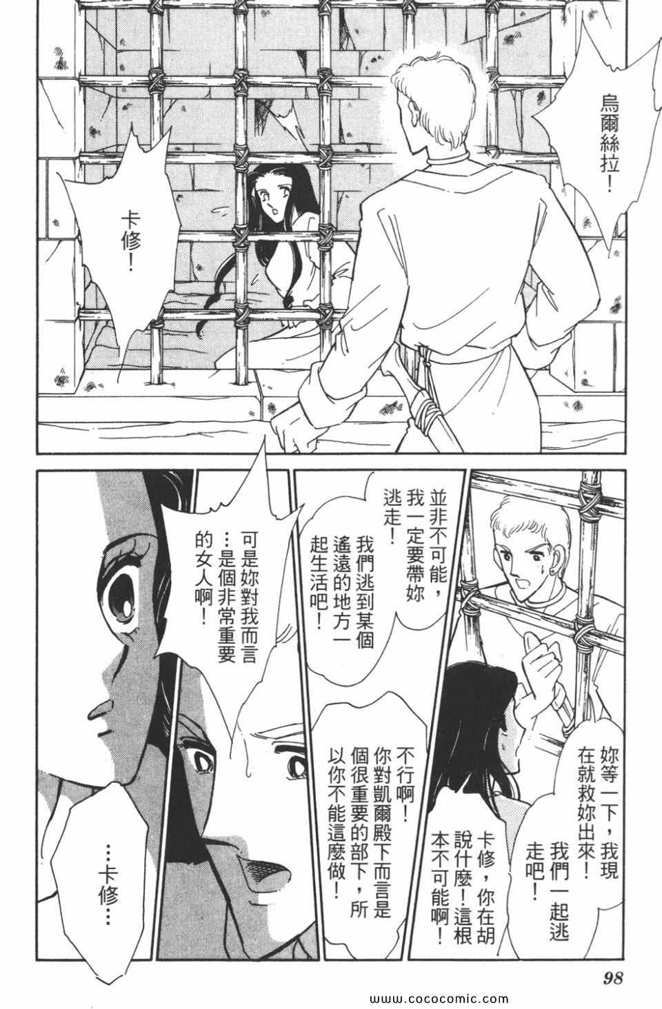 《天是红河岸》漫画最新章节第41卷免费下拉式在线观看章节第【98】张图片