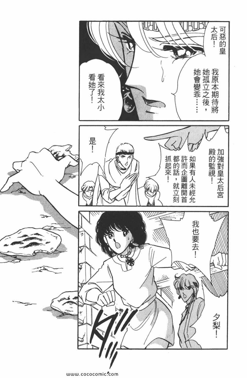 《天是红河岸》漫画最新章节第42卷免费下拉式在线观看章节第【165】张图片