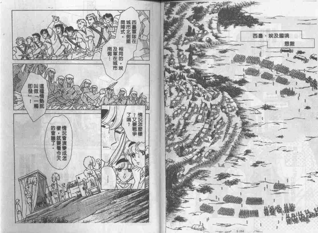 《天是红河岸》漫画最新章节第8卷免费下拉式在线观看章节第【79】张图片