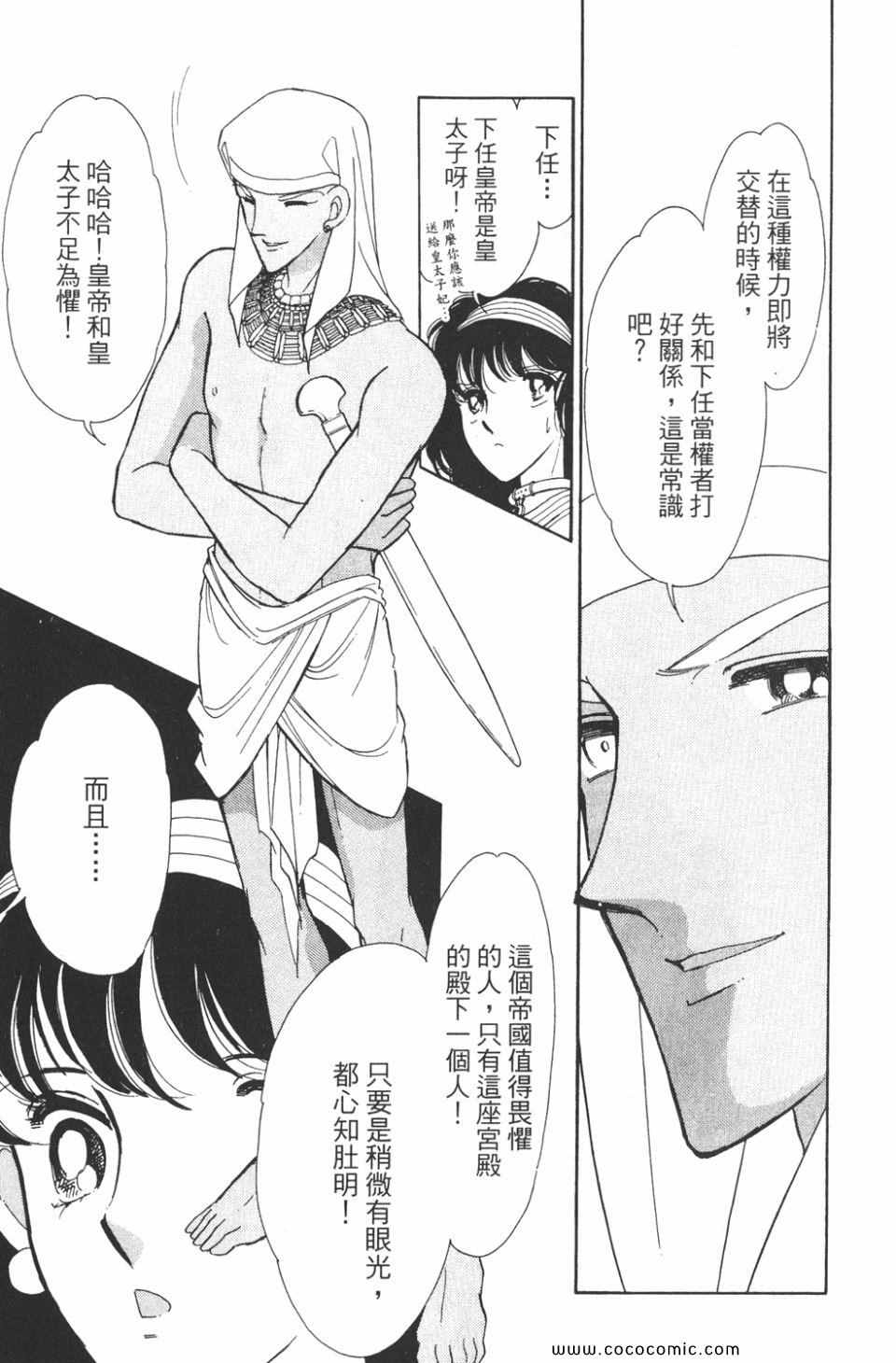 《天是红河岸》漫画最新章节第38卷免费下拉式在线观看章节第【111】张图片