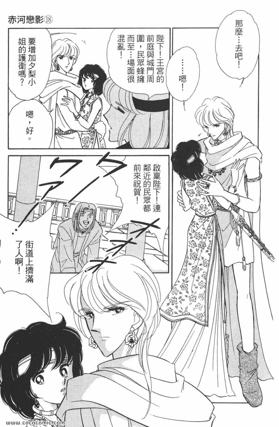 《天是红河岸》漫画最新章节第48卷免费下拉式在线观看章节第【177】张图片