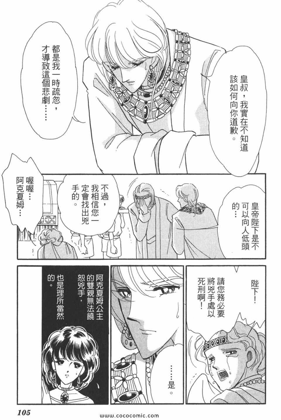 《天是红河岸》漫画最新章节第45卷免费下拉式在线观看章节第【105】张图片