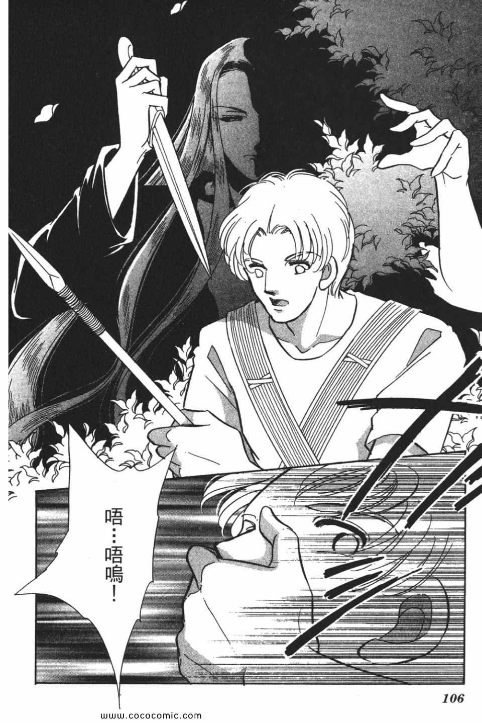 《天是红河岸》漫画最新章节第55卷免费下拉式在线观看章节第【106】张图片