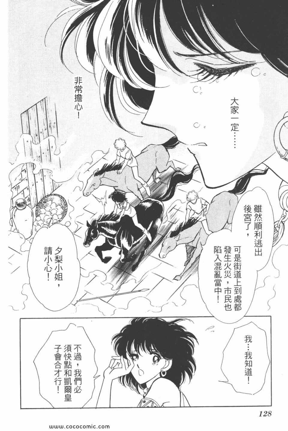 《天是红河岸》漫画最新章节第36卷免费下拉式在线观看章节第【128】张图片