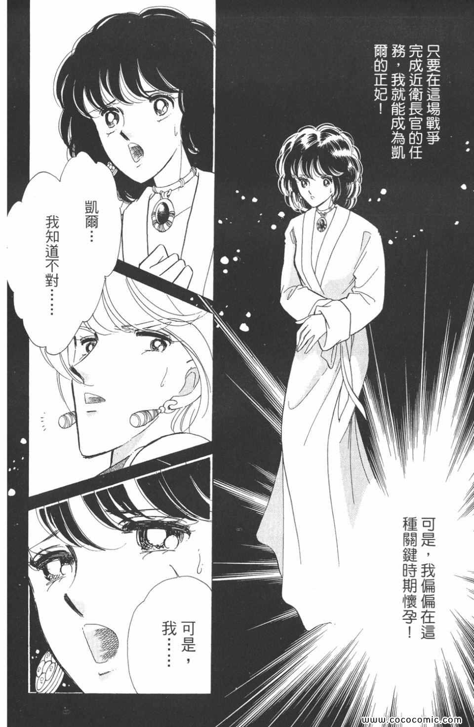 《天是红河岸》漫画最新章节第48卷免费下拉式在线观看章节第【136】张图片