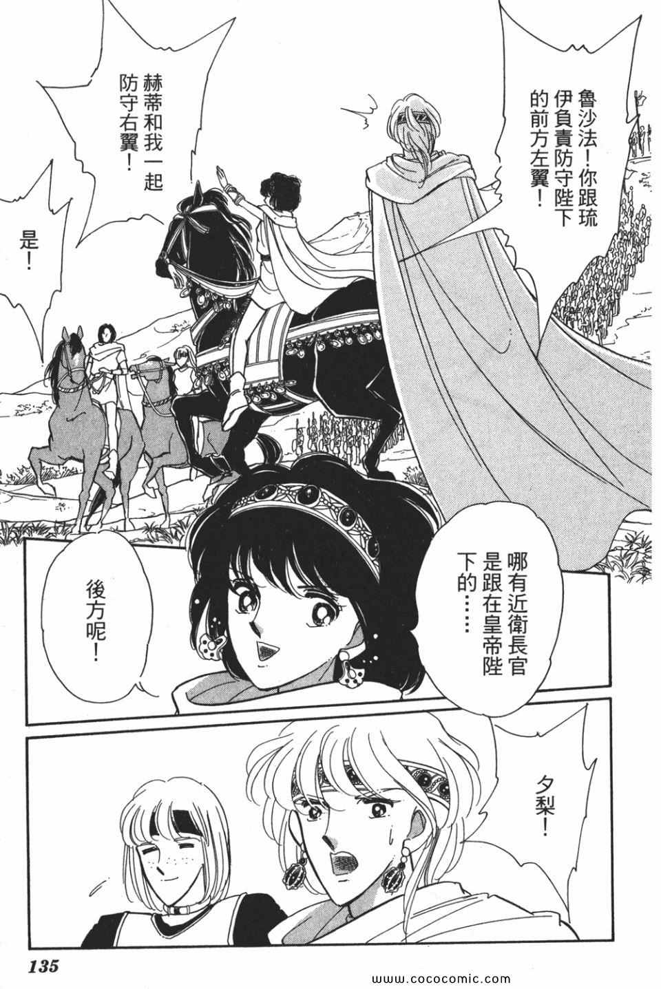 《天是红河岸》漫画最新章节第53卷免费下拉式在线观看章节第【137】张图片