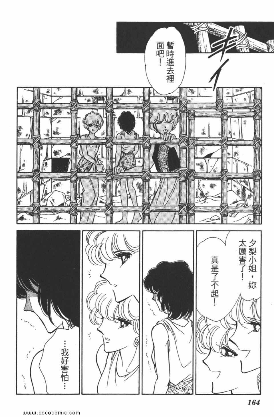 《天是红河岸》漫画最新章节第35卷免费下拉式在线观看章节第【164】张图片