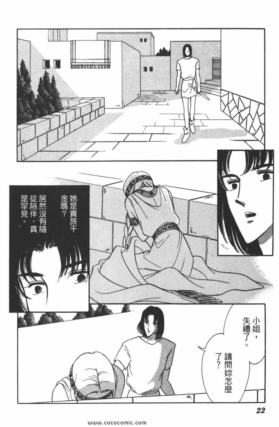 《天是红河岸》漫画最新章节第47卷免费下拉式在线观看章节第【22】张图片