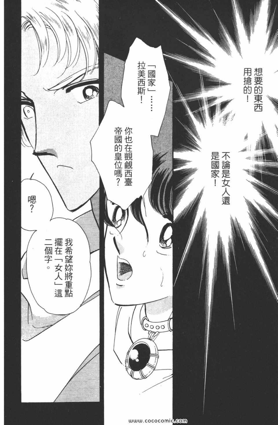 《天是红河岸》漫画最新章节第41卷免费下拉式在线观看章节第【34】张图片