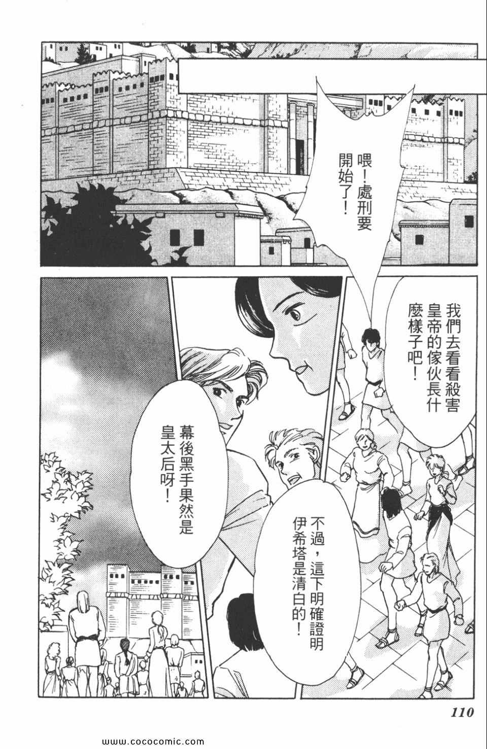 《天是红河岸》漫画最新章节第41卷免费下拉式在线观看章节第【110】张图片