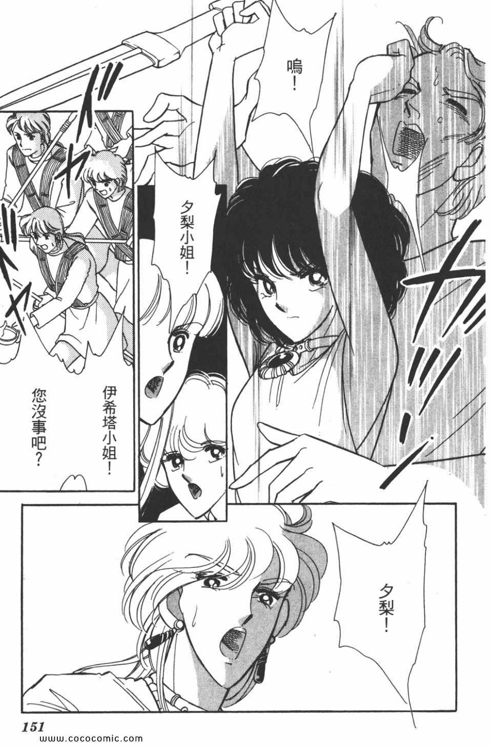 《天是红河岸》漫画最新章节第42卷免费下拉式在线观看章节第【151】张图片