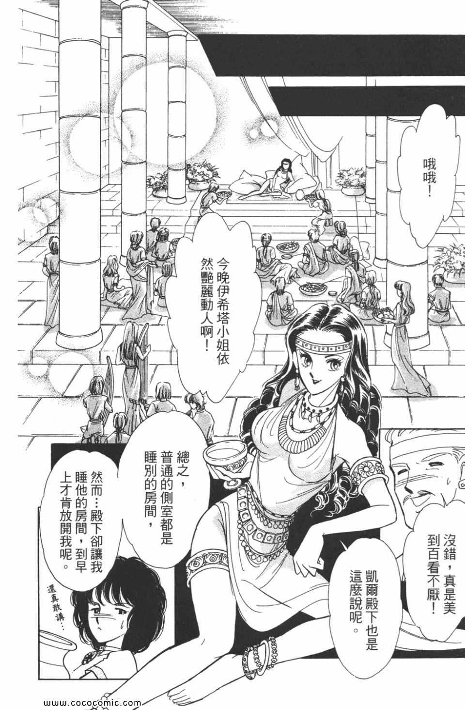 《天是红河岸》漫画最新章节第38卷免费下拉式在线观看章节第【182】张图片