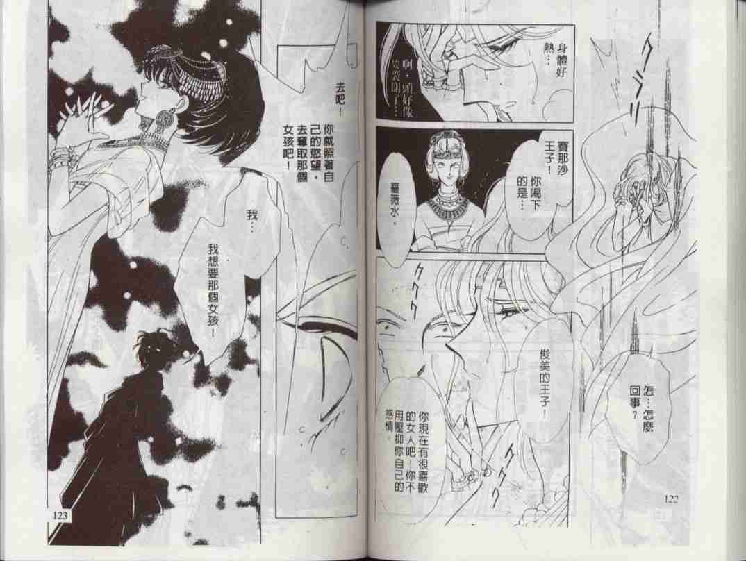 《天是红河岸》漫画最新章节第3卷免费下拉式在线观看章节第【59】张图片