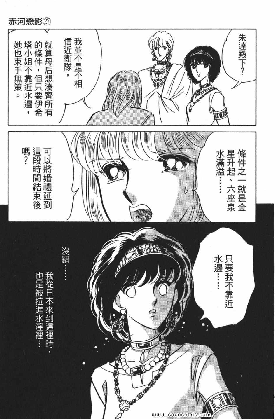 《天是红河岸》漫画最新章节第57卷免费下拉式在线观看章节第【25】张图片