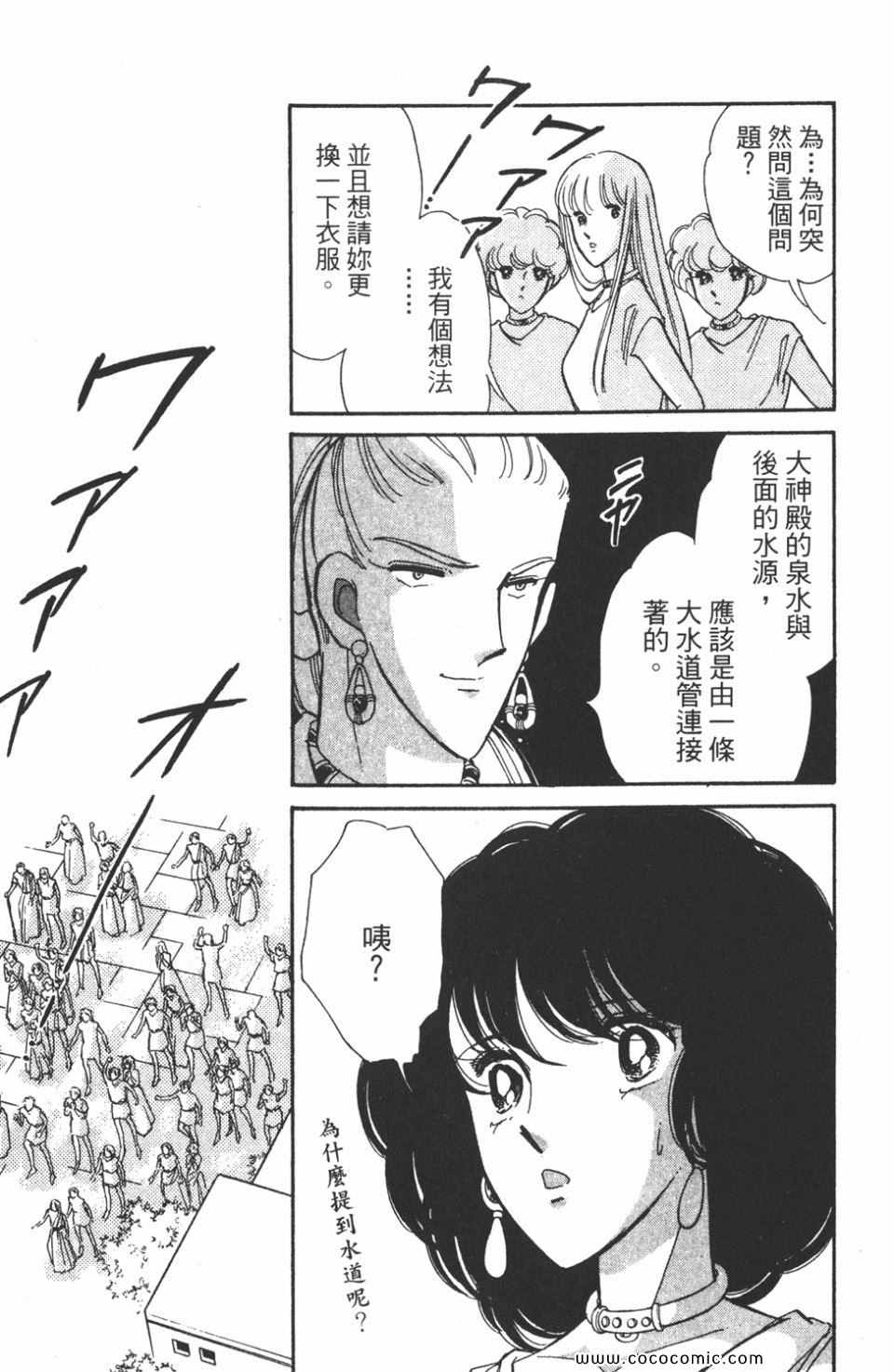 《天是红河岸》漫画最新章节第46卷免费下拉式在线观看章节第【83】张图片