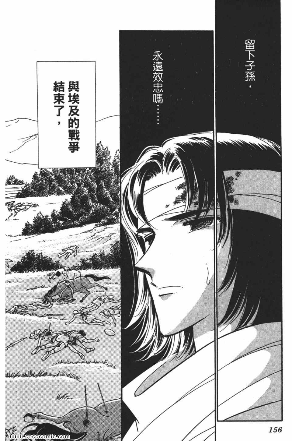 《天是红河岸》漫画最新章节第54卷免费下拉式在线观看章节第【156】张图片