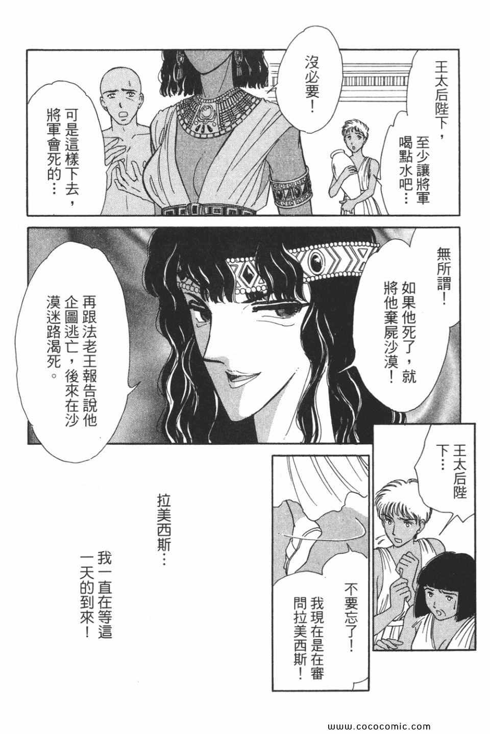 《天是红河岸》漫画最新章节第51卷免费下拉式在线观看章节第【120】张图片