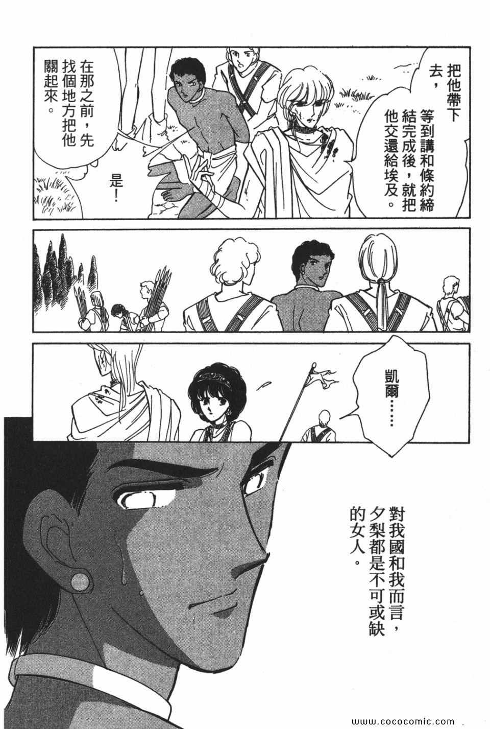 《天是红河岸》漫画最新章节第54卷免费下拉式在线观看章节第【146】张图片