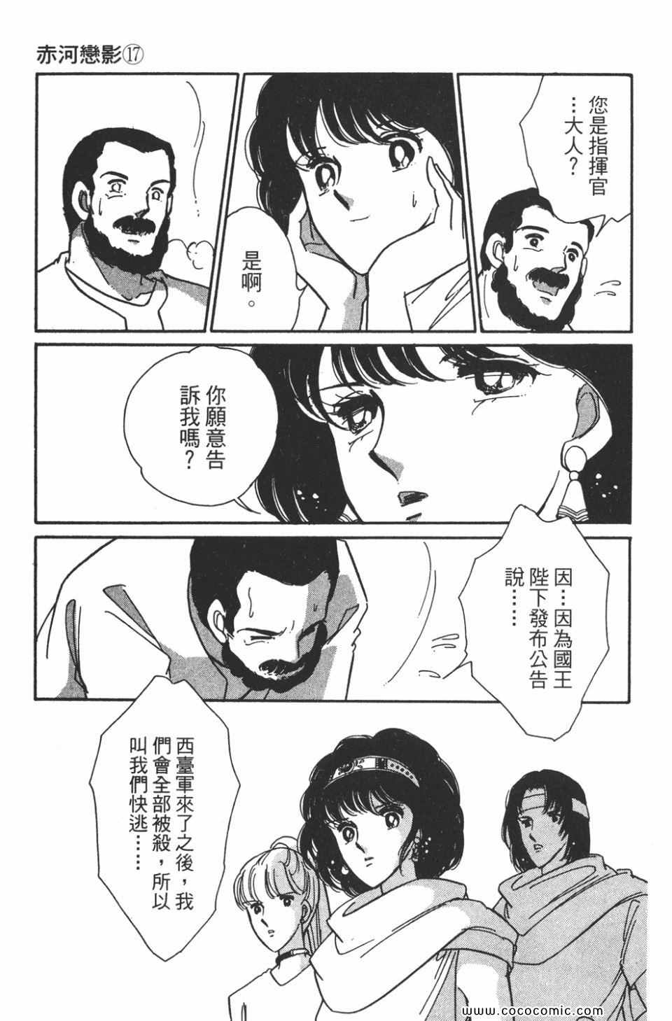 《天是红河岸》漫画最新章节第47卷免费下拉式在线观看章节第【145】张图片