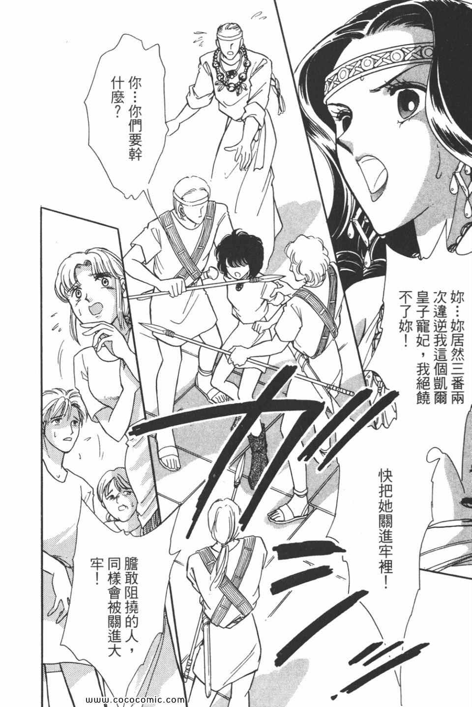 《天是红河岸》漫画最新章节第39卷免费下拉式在线观看章节第【56】张图片