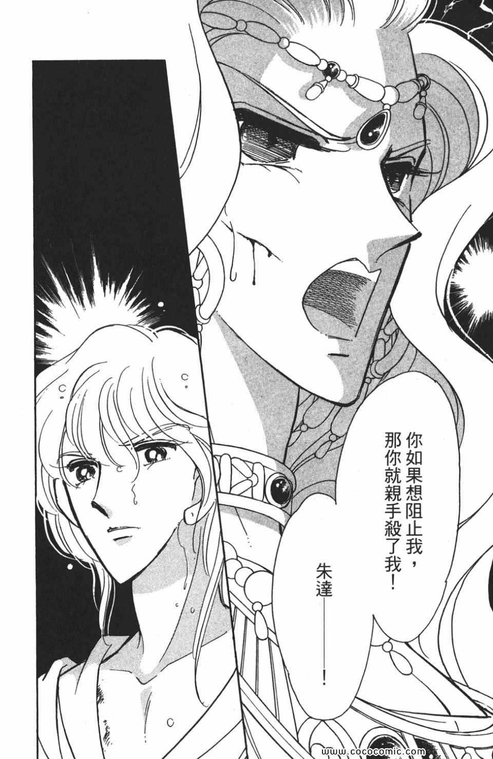 《天是红河岸》漫画最新章节第57卷免费下拉式在线观看章节第【146】张图片