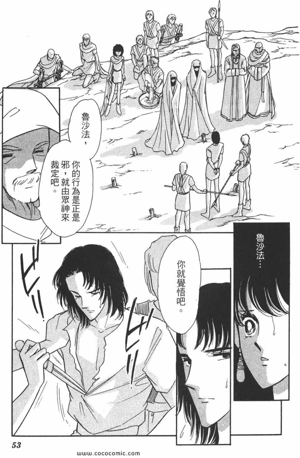 《天是红河岸》漫画最新章节第47卷免费下拉式在线观看章节第【53】张图片