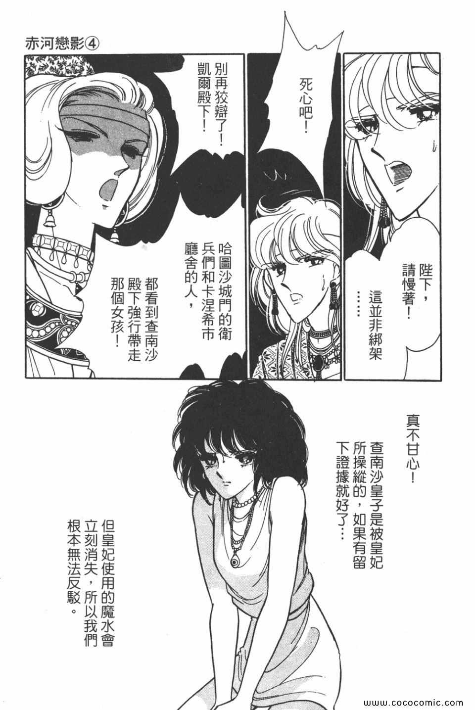 《天是红河岸》漫画最新章节第34卷免费下拉式在线观看章节第【79】张图片