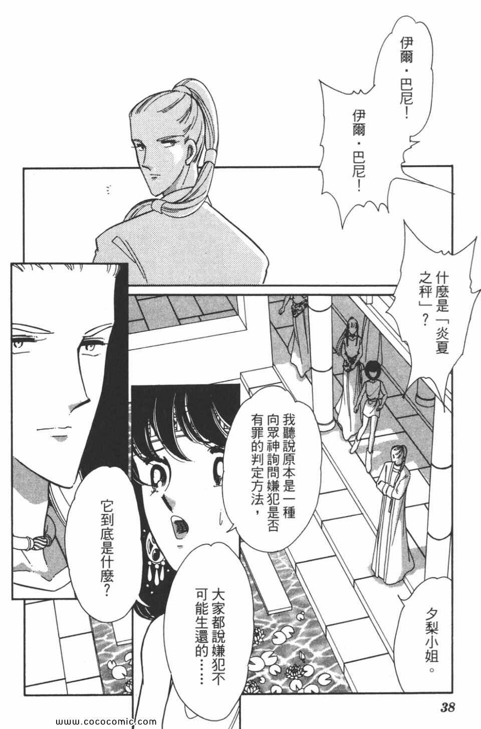 《天是红河岸》漫画最新章节第47卷免费下拉式在线观看章节第【38】张图片