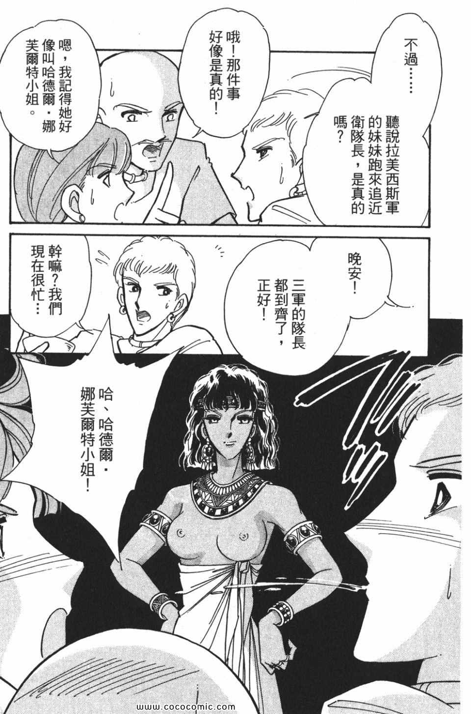 《天是红河岸》漫画最新章节第57卷免费下拉式在线观看章节第【7】张图片