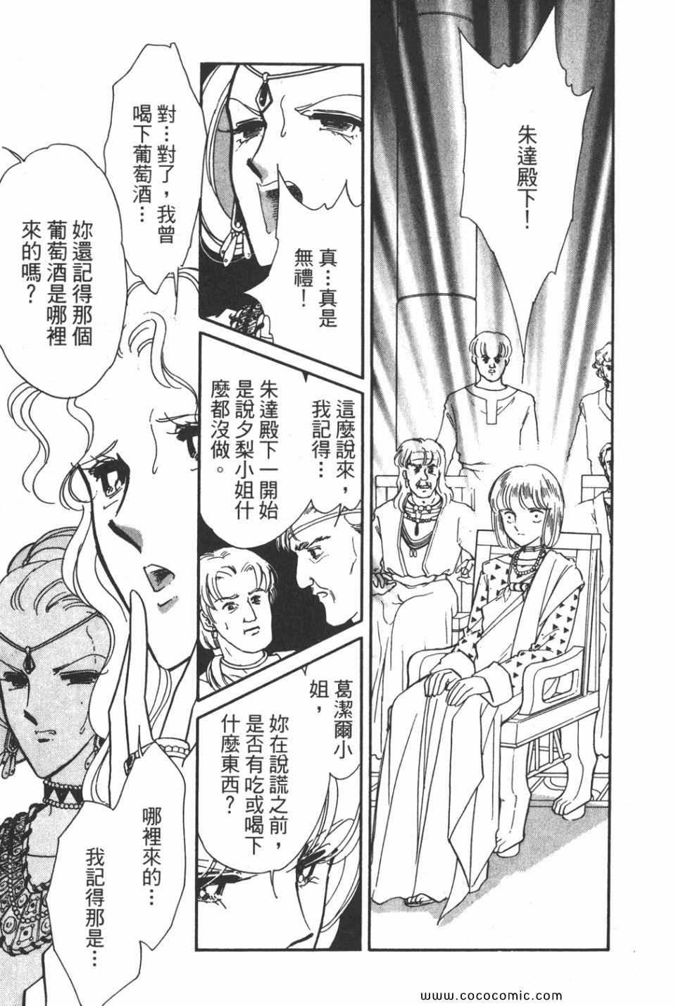 《天是红河岸》漫画最新章节第40卷免费下拉式在线观看章节第【147】张图片