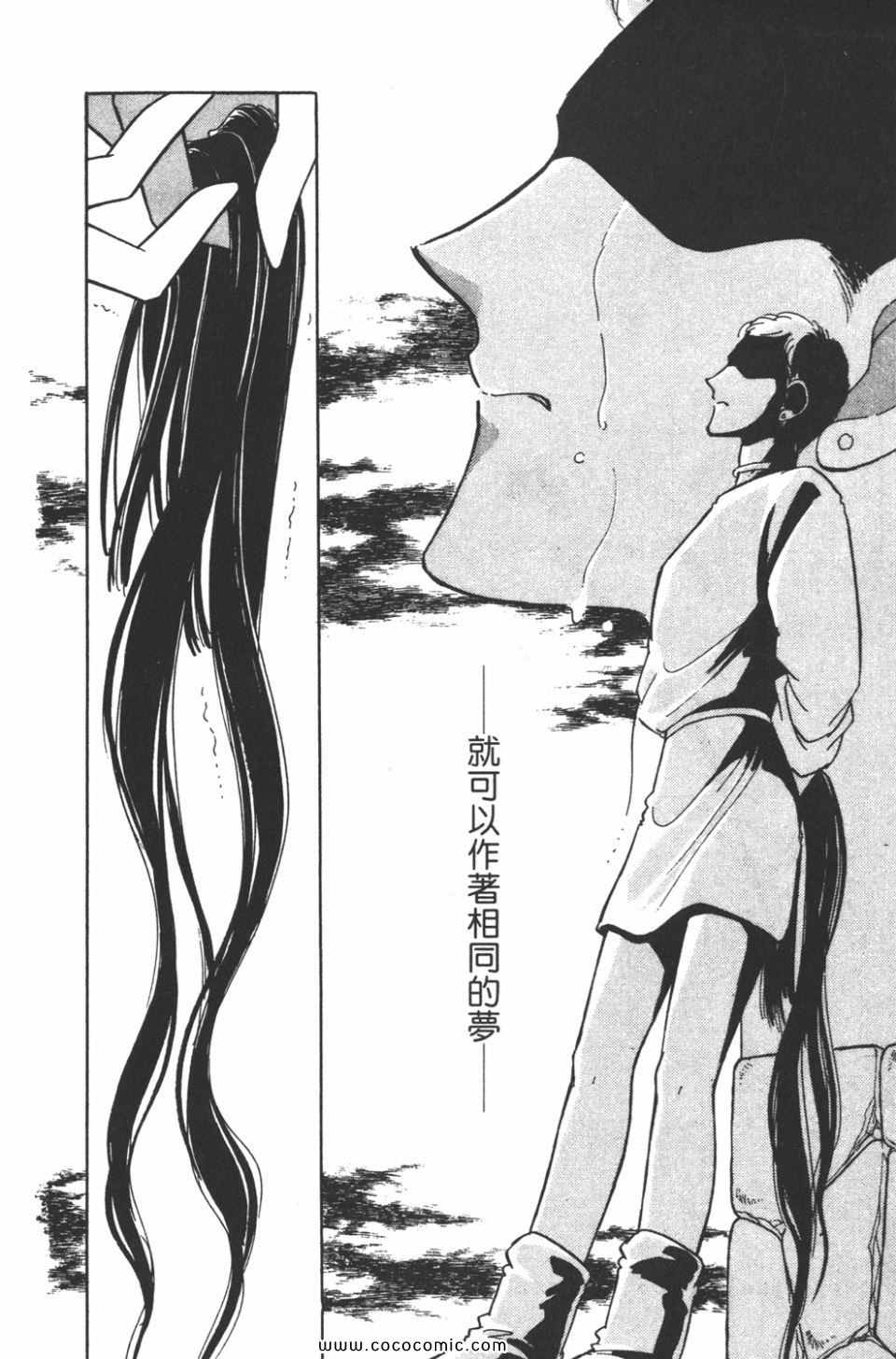 《天是红河岸》漫画最新章节第41卷免费下拉式在线观看章节第【118】张图片