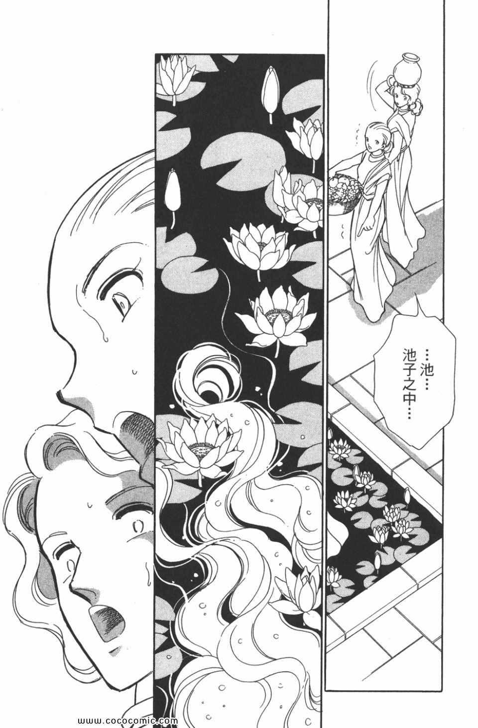 《天是红河岸》漫画最新章节第45卷免费下拉式在线观看章节第【107】张图片