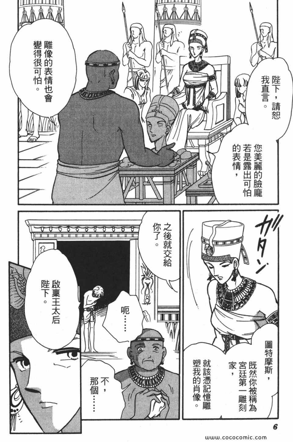 《天是红河岸》漫画最新章节第52卷免费下拉式在线观看章节第【8】张图片