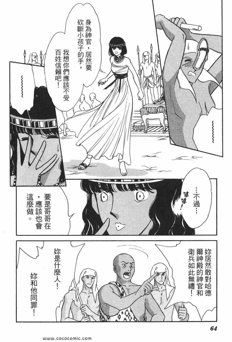 《天是红河岸》漫画最新章节第51卷免费下拉式在线观看章节第【64】张图片