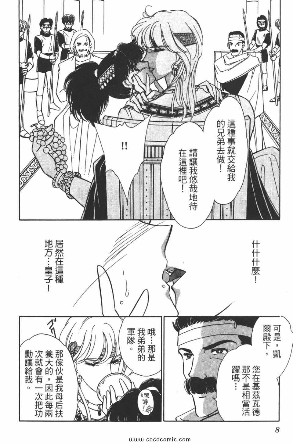 《天是红河岸》漫画最新章节第35卷免费下拉式在线观看章节第【8】张图片