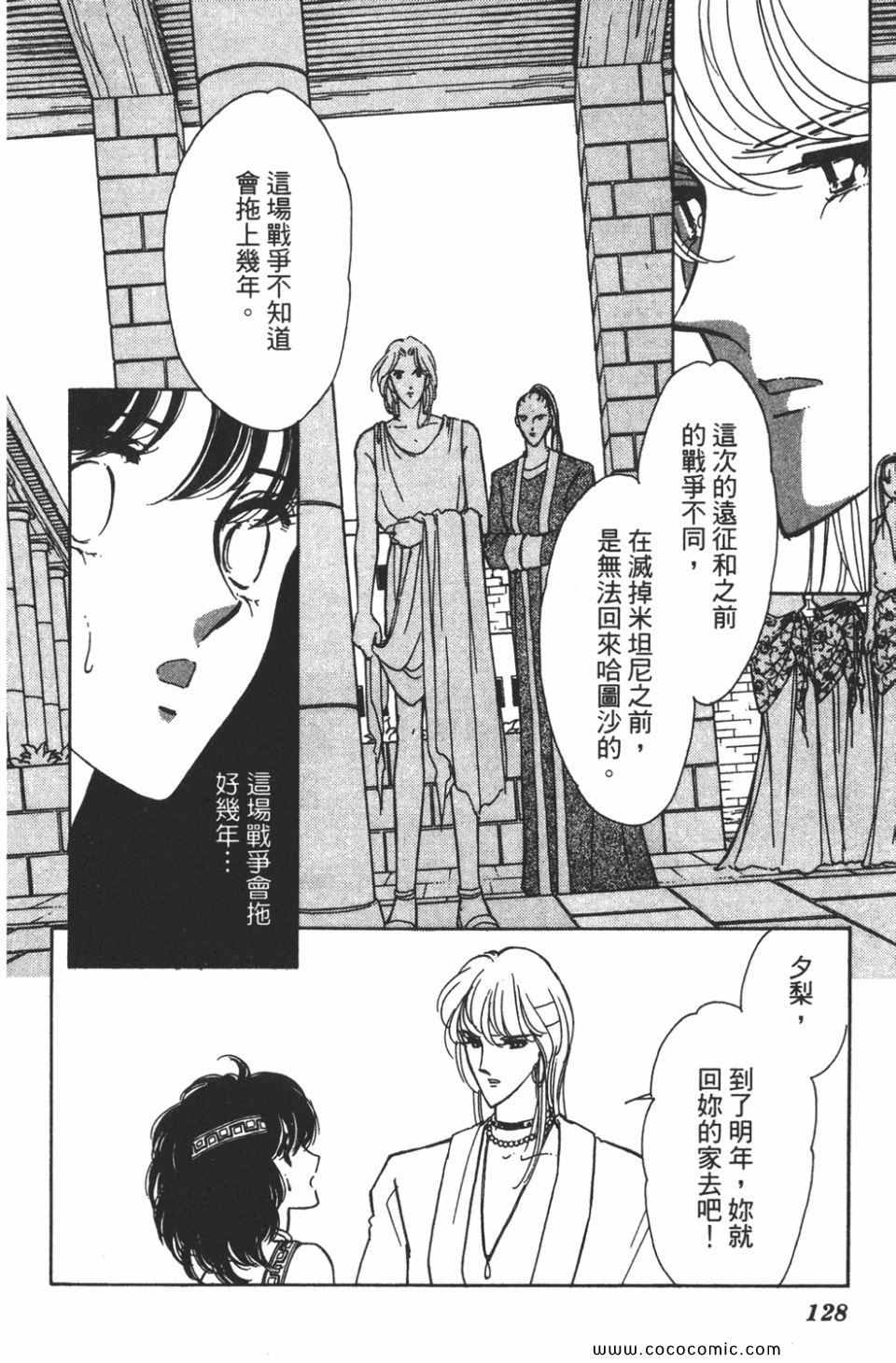 《天是红河岸》漫画最新章节第34卷免费下拉式在线观看章节第【128】张图片