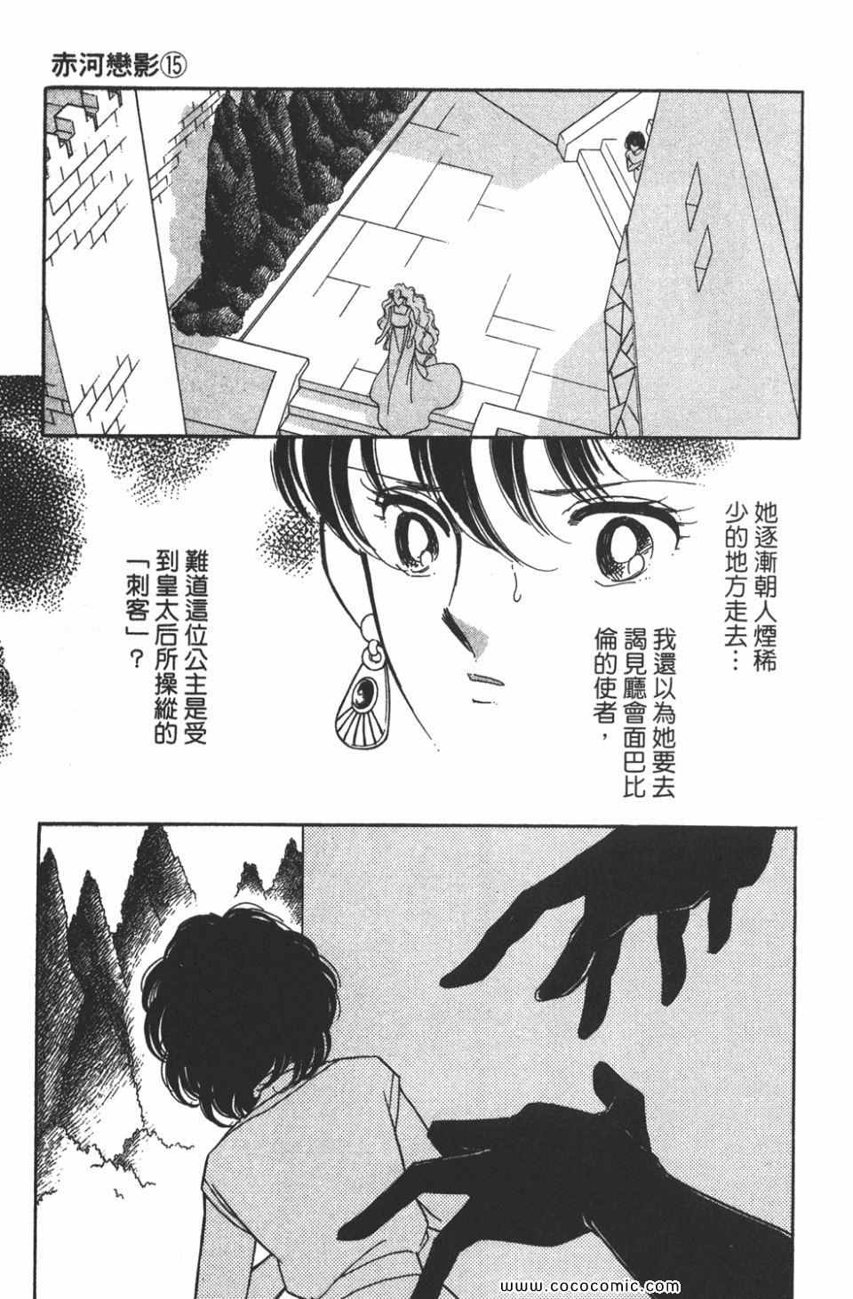 《天是红河岸》漫画最新章节第45卷免费下拉式在线观看章节第【117】张图片