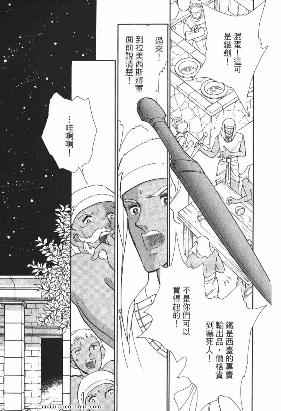 《天是红河岸》漫画最新章节第49卷免费下拉式在线观看章节第【145】张图片