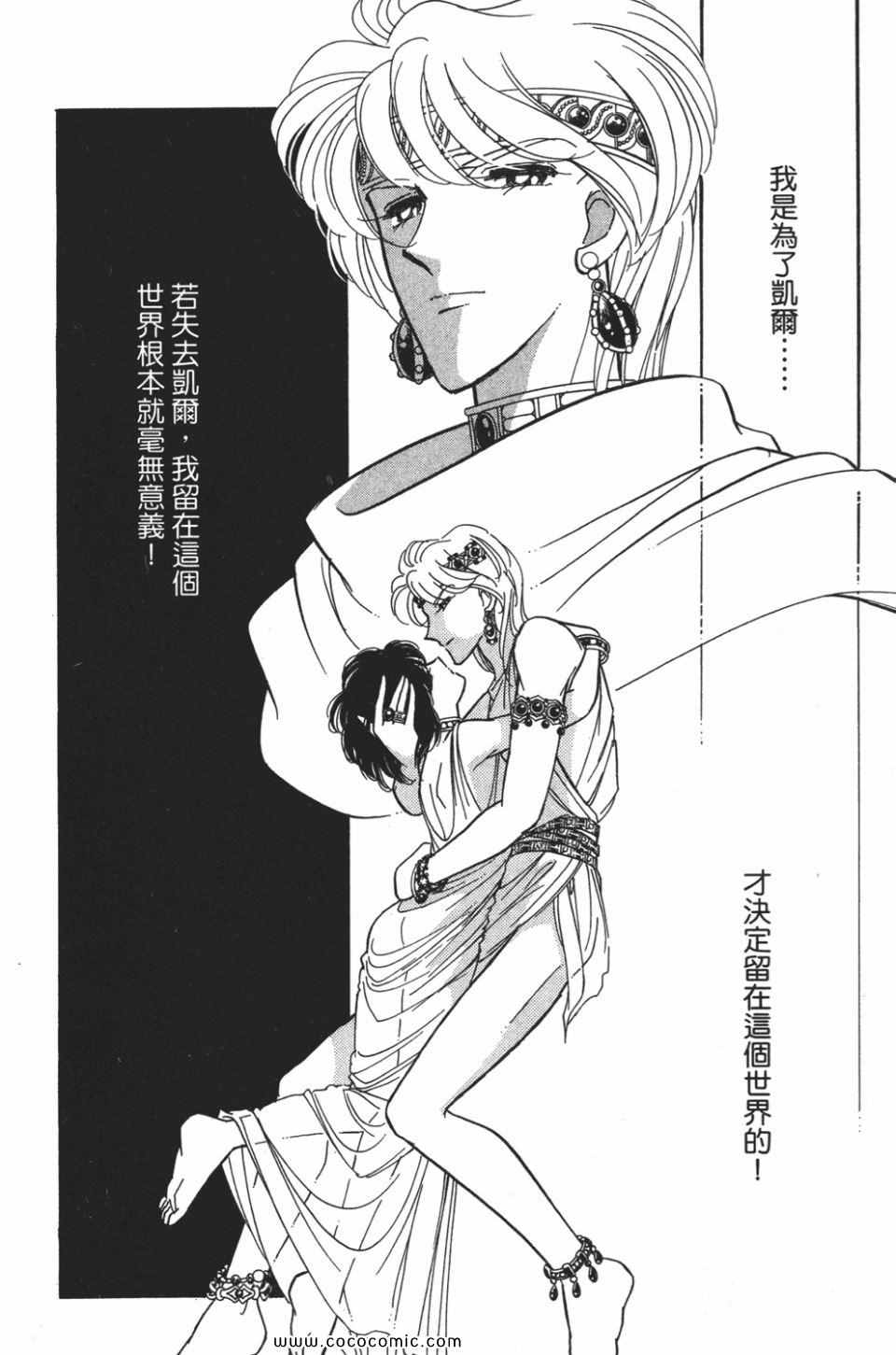 《天是红河岸》漫画最新章节第53卷免费下拉式在线观看章节第【134】张图片