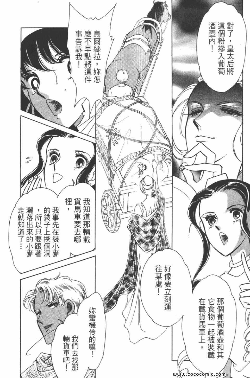 《天是红河岸》漫画最新章节第40卷免费下拉式在线观看章节第【28】张图片