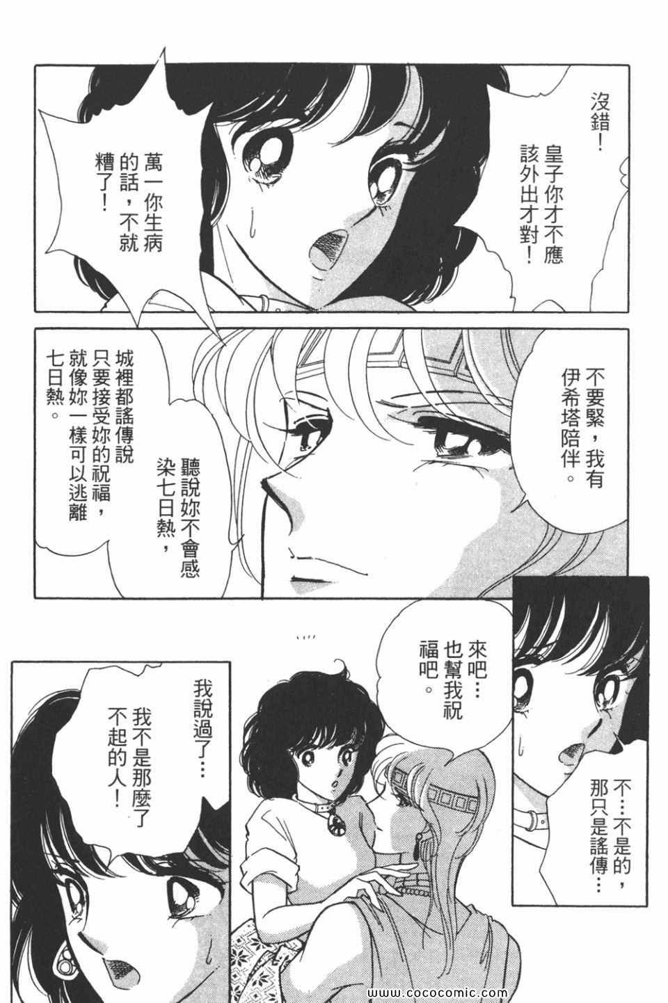 《天是红河岸》漫画最新章节第39卷免费下拉式在线观看章节第【94】张图片