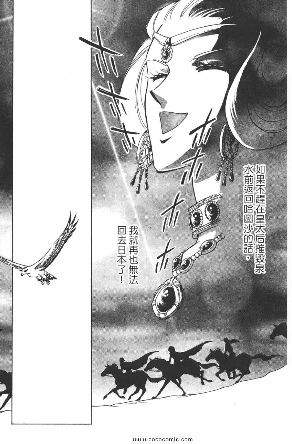 《天是红河岸》漫画最新章节第43卷免费下拉式在线观看章节第【164】张图片